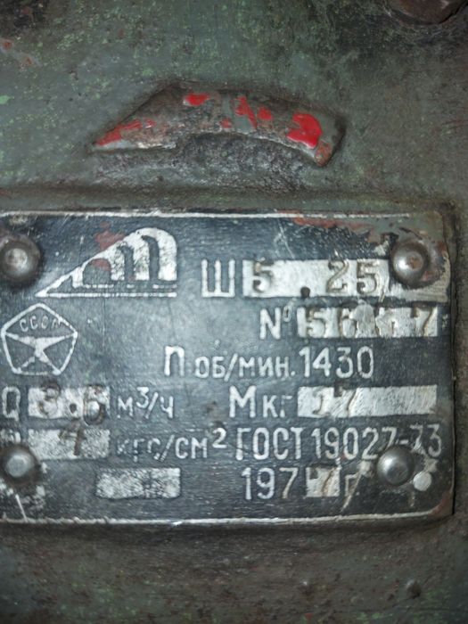 Насос шестерневий НМШ 5-25 4/4 для масла, мазуту, нафти