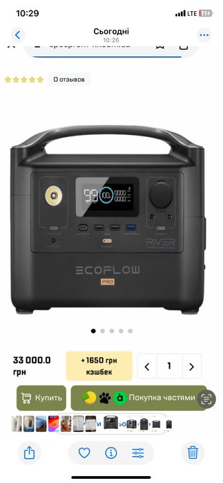 Зарядна станція Ecoflow Pro 720 Wh.