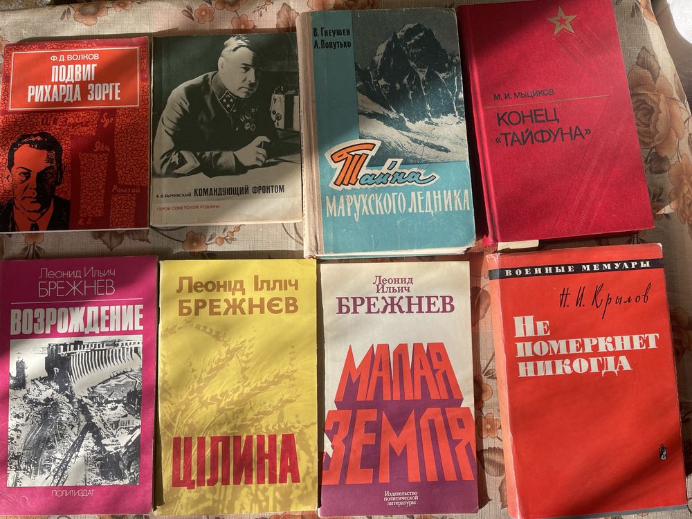 Книги міністерства оборони срср та інші радянських часів