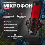 МІКРОФОН HyperX Quadcast