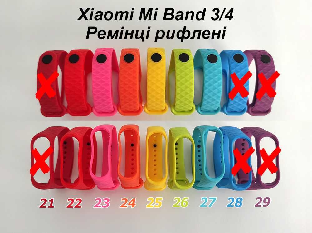 Xiaomi Mi Band 3/4 ремінці ремінець браслет бенд банд ремешки ремешок