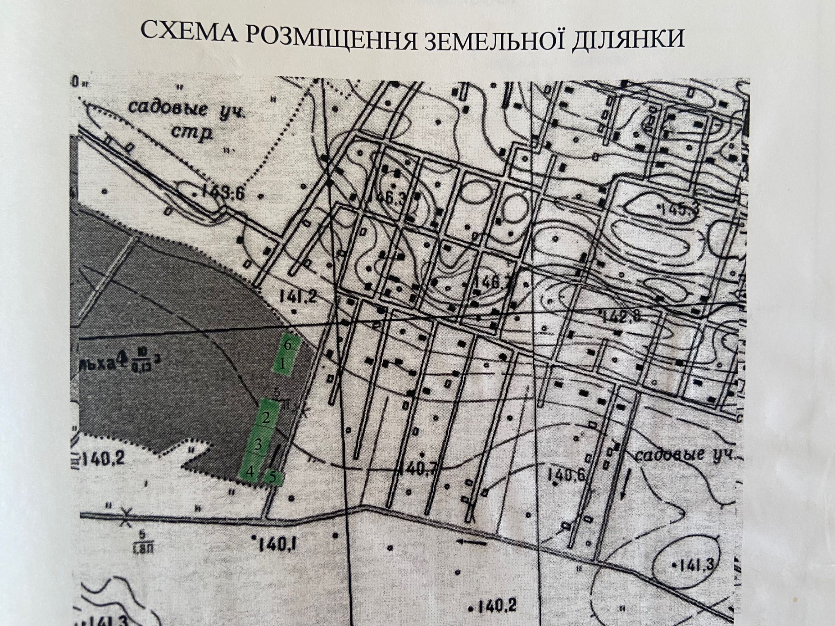 Земельна ділянка Білоцерківський р-н Чепилієвка Сухоліси кооп. Авіатор