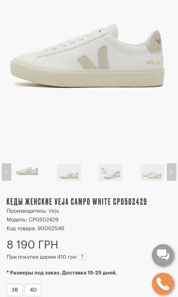Оригинал Кеды женские Veja Campo White р-р 38-38,5