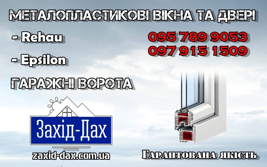 Металочерепиця Монтаж даху від 250 грн