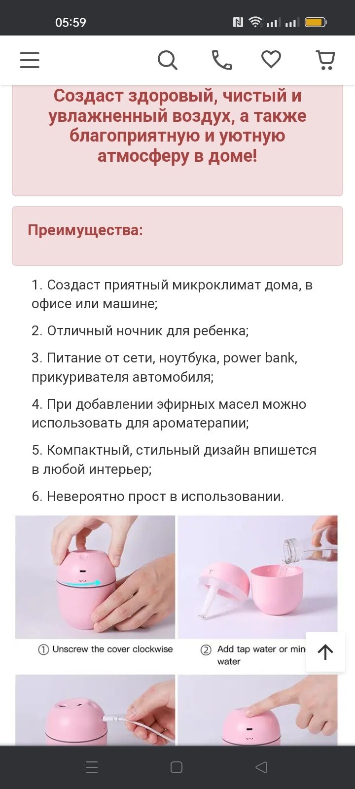 Увлажнитель воздуха с подсветкой.