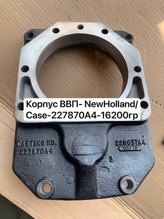 Корпус ВВП, шестерня New Holland, ступица, вал навески, вал зубчастого