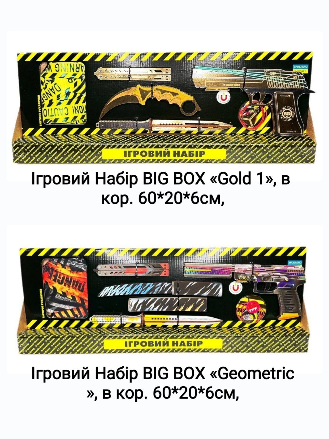 Ніж Дерев'яний, Гумостріл, Нож Деревянный