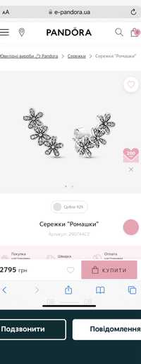 Сережки Pandora