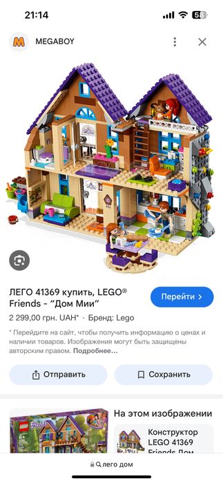Набор лего lego набір