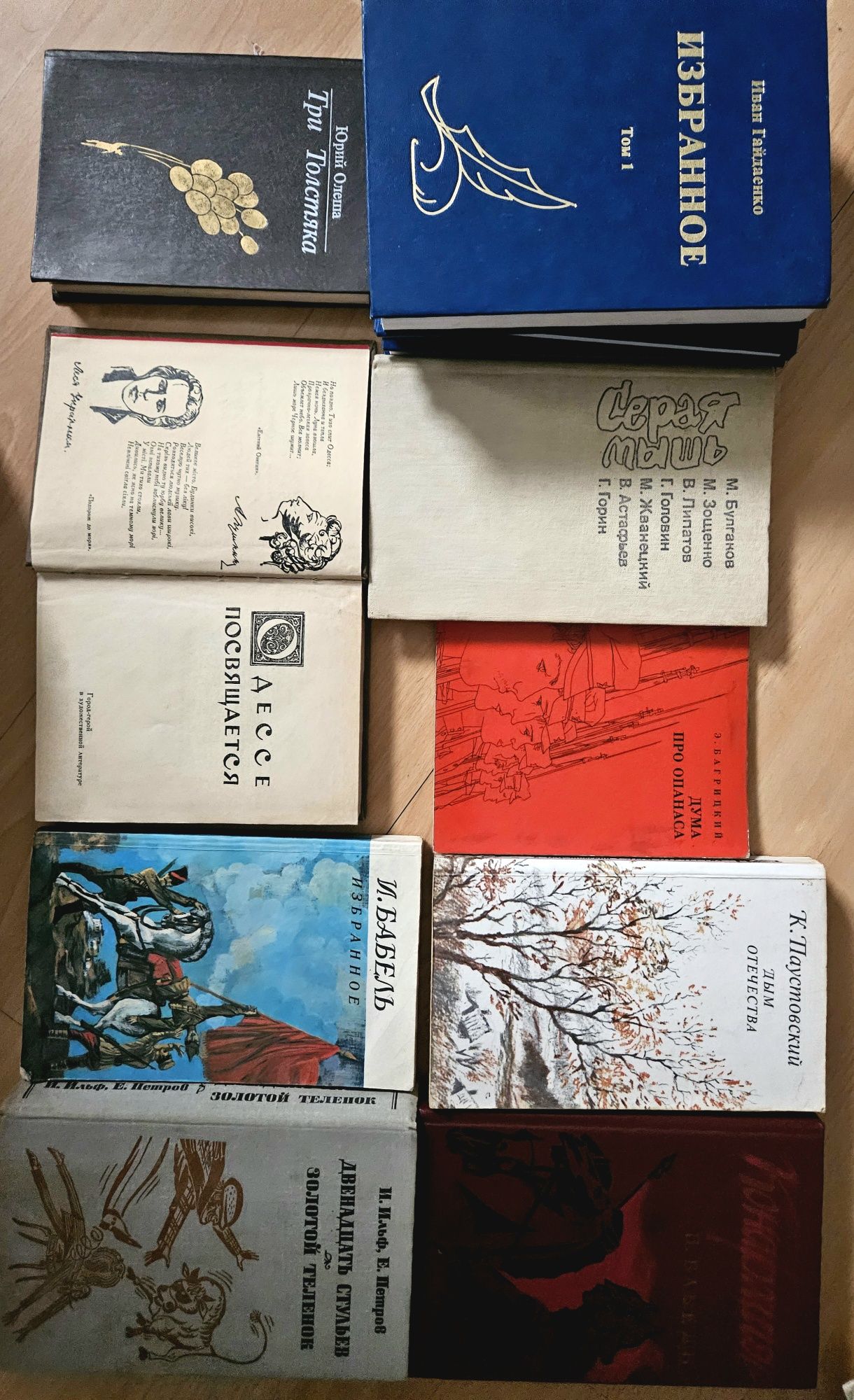 Книги одесских писателей, об Одессе. Справочник Вся Одесса 1992 год