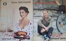 Продам книги. Юлия Высоцкая.
