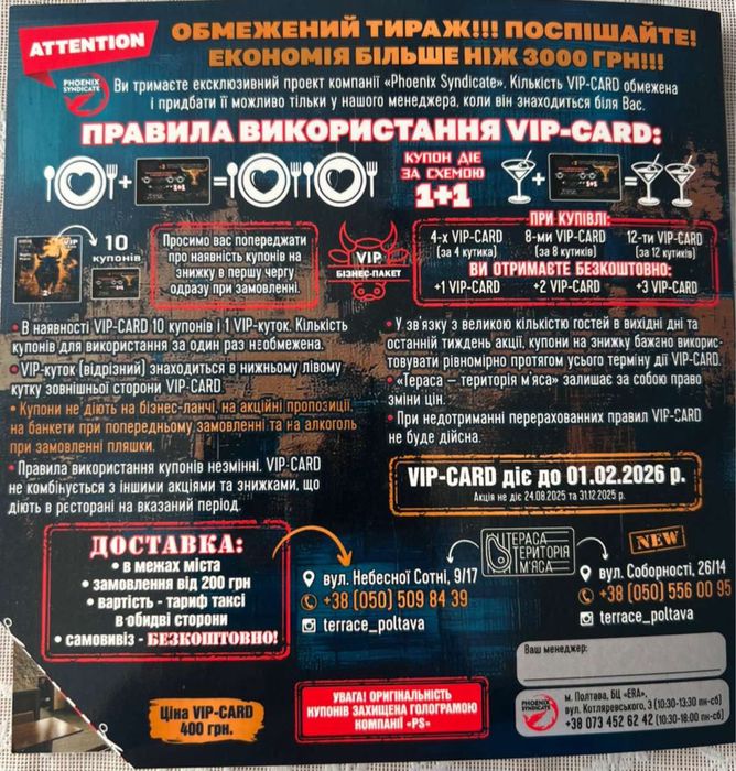 Купони на знижки в Баранчик, Терасу, масаж Аура, Арена Суші