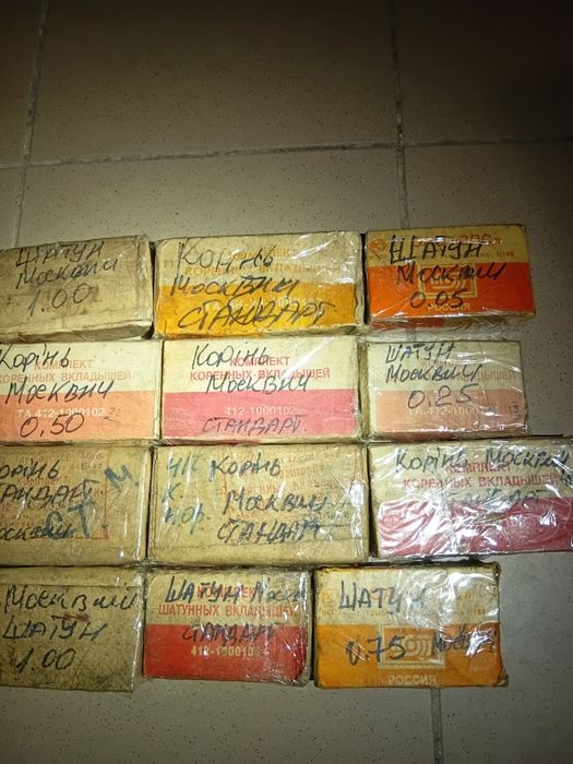 Вкладиші Москвич 412