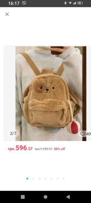 Рюкзак новий плюшевий