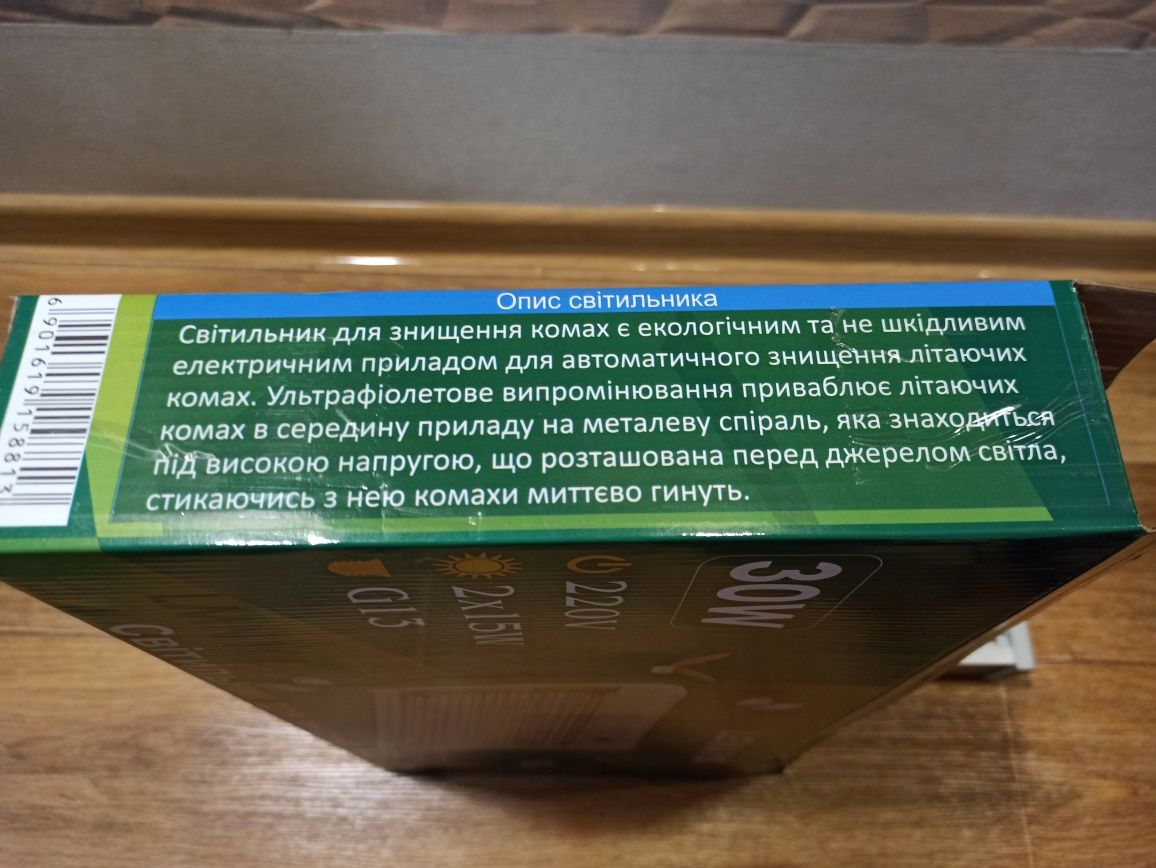 Уничтожитель насекомых мух комаров Лампа от комаров Лампа від комарів