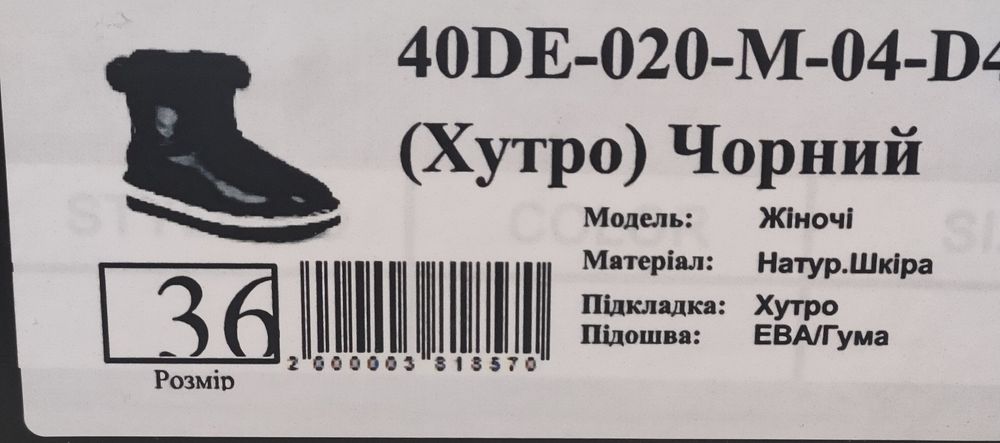 Женские кожаные чёрные угги VITTO ROSSI, р. 36