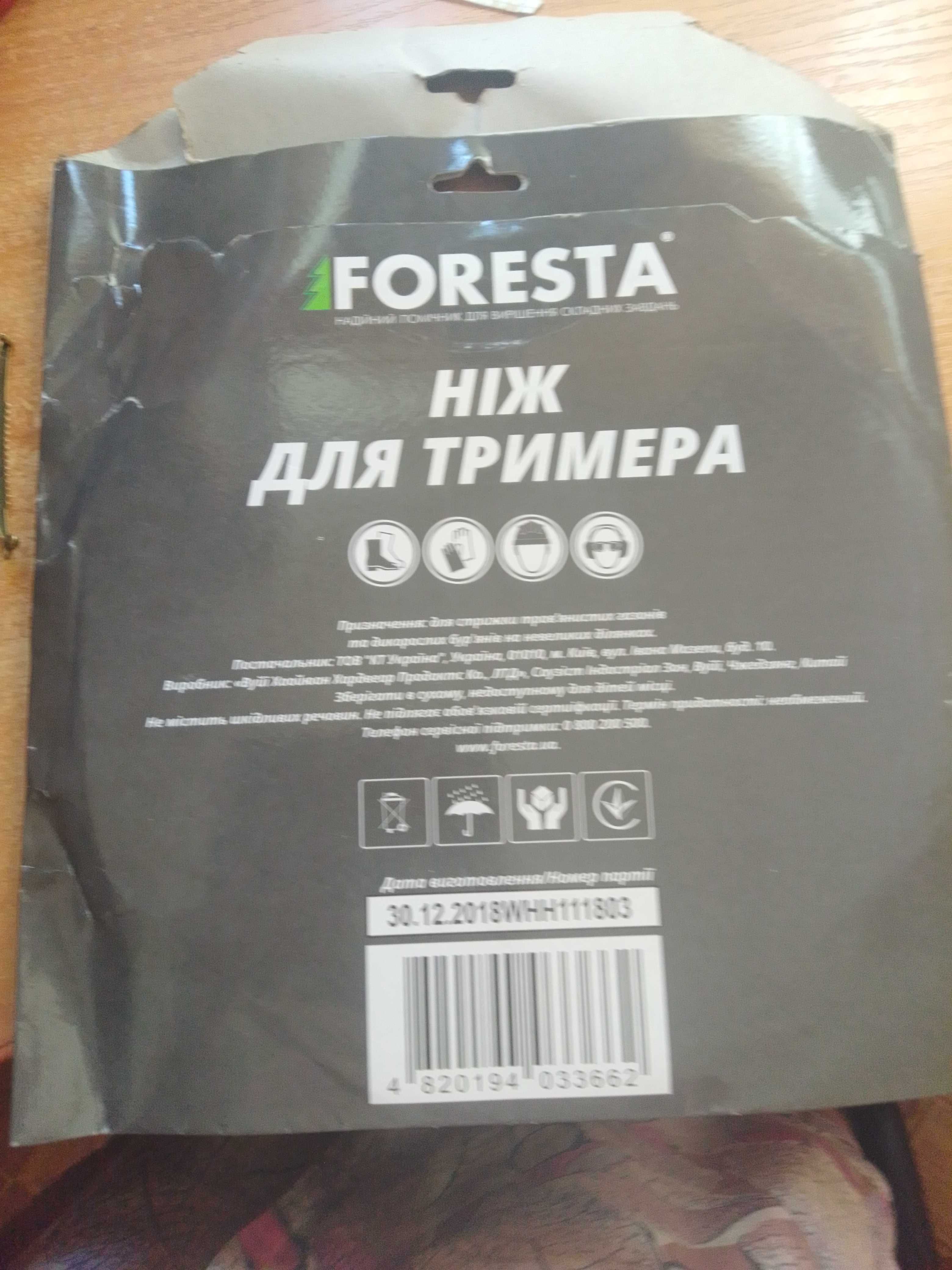 Диск (нож) для тримера