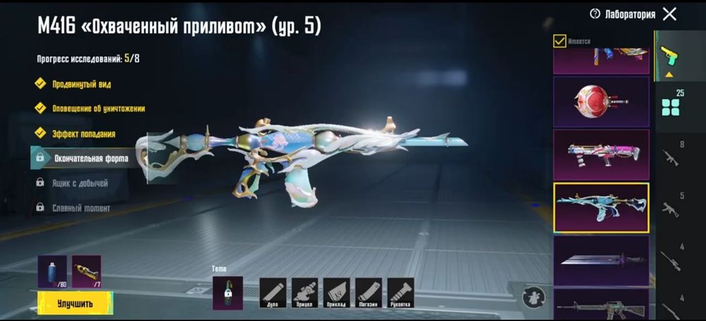 аккаунт Pubg Mobile