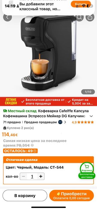 Кофемашина капсульная Cafelffe