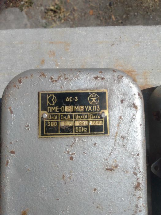 ,Пускатель электромагнитный ПМЕ 081 МВУХ3 в защитном ящике