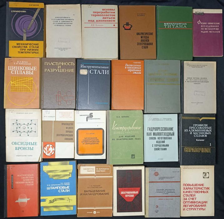 Різна технічна література та література з точних наук лот 25.23