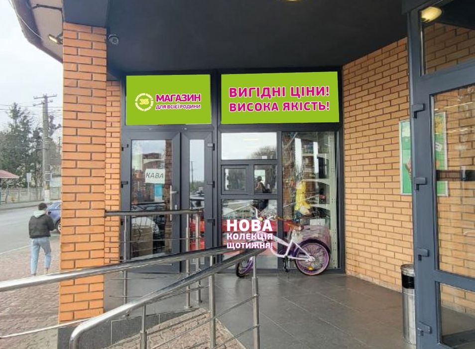 Оренда комерційного приміщення