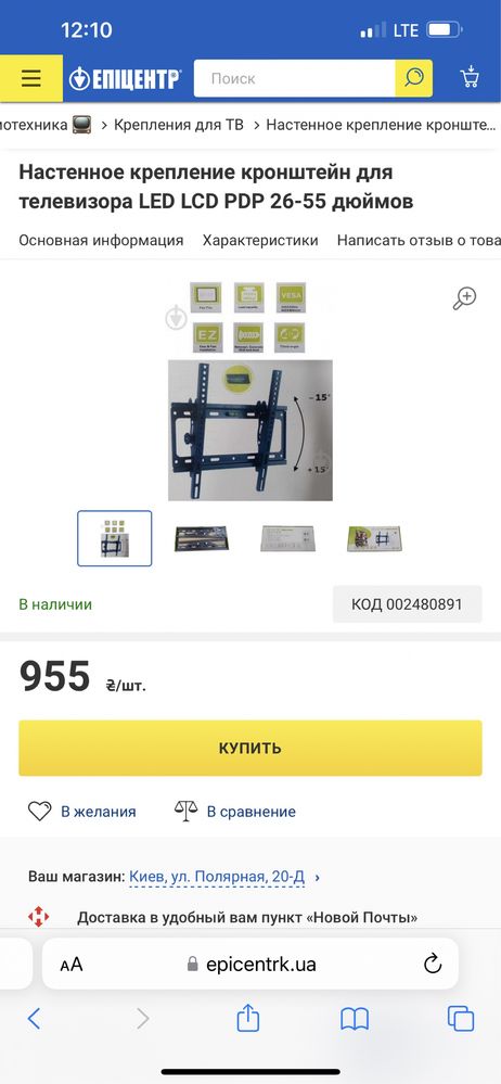 Продам новый кронштейн