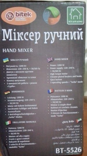 Німецький міксер 1200 Вт! Ручний міксер BITEK BT-5526 на 5 швидкостей