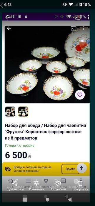 Сервиз  чашки кувшин  посуда СССР  вазы