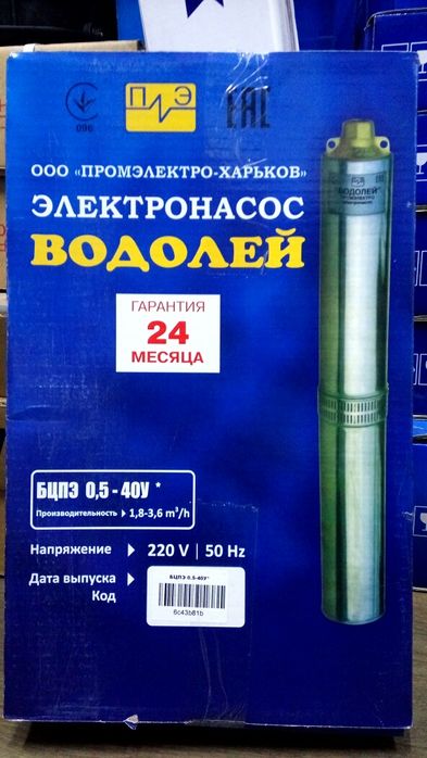 Насосы Водолей Промэлектро-Харьков