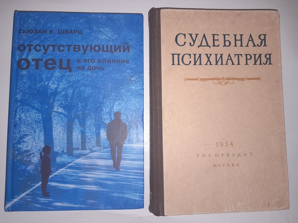 Психиатрия, психодиагностика и неврология.