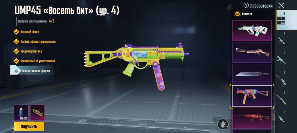 Аккаунт pubg mobile