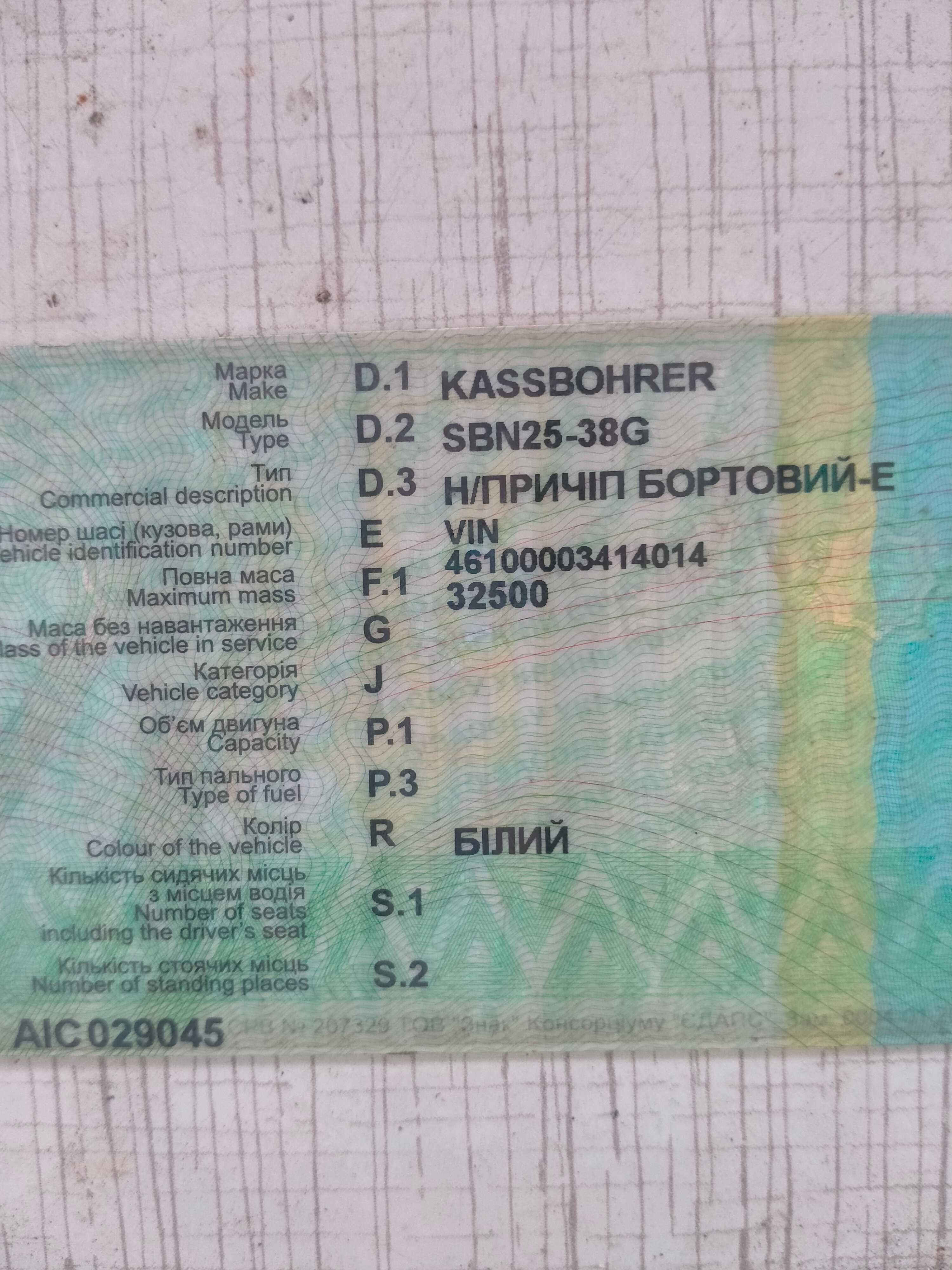Напівпричіп з дуже міцною рамою,під зерновоз або лісовоз,