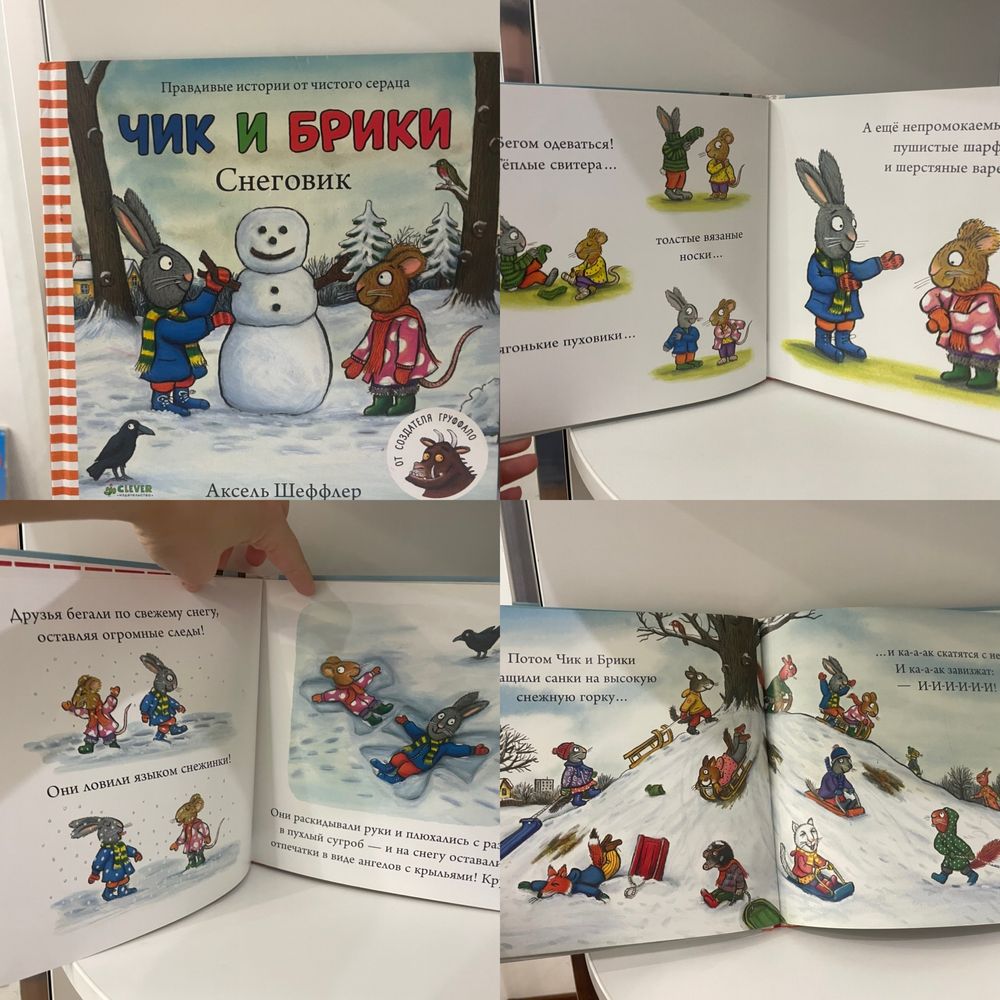 Цікаві книги : Карлхен, енциклопедія , Чик і Брик