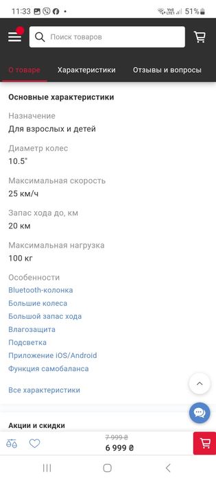 Гироборд колеса большие 10.5 с блютуз колонкой и п