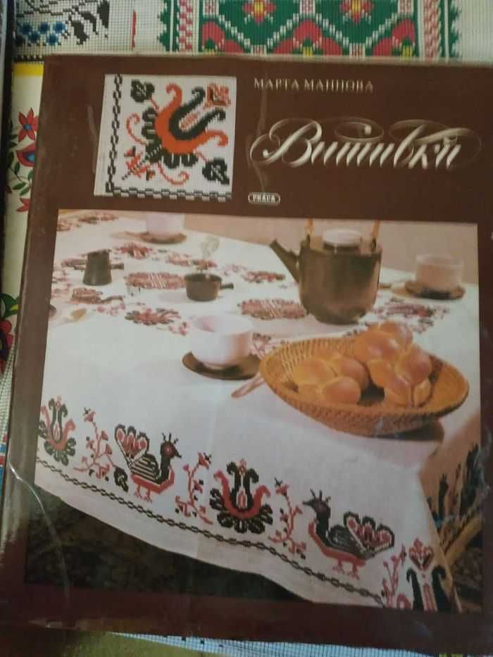 Книги по Рукоделию и Вышевке