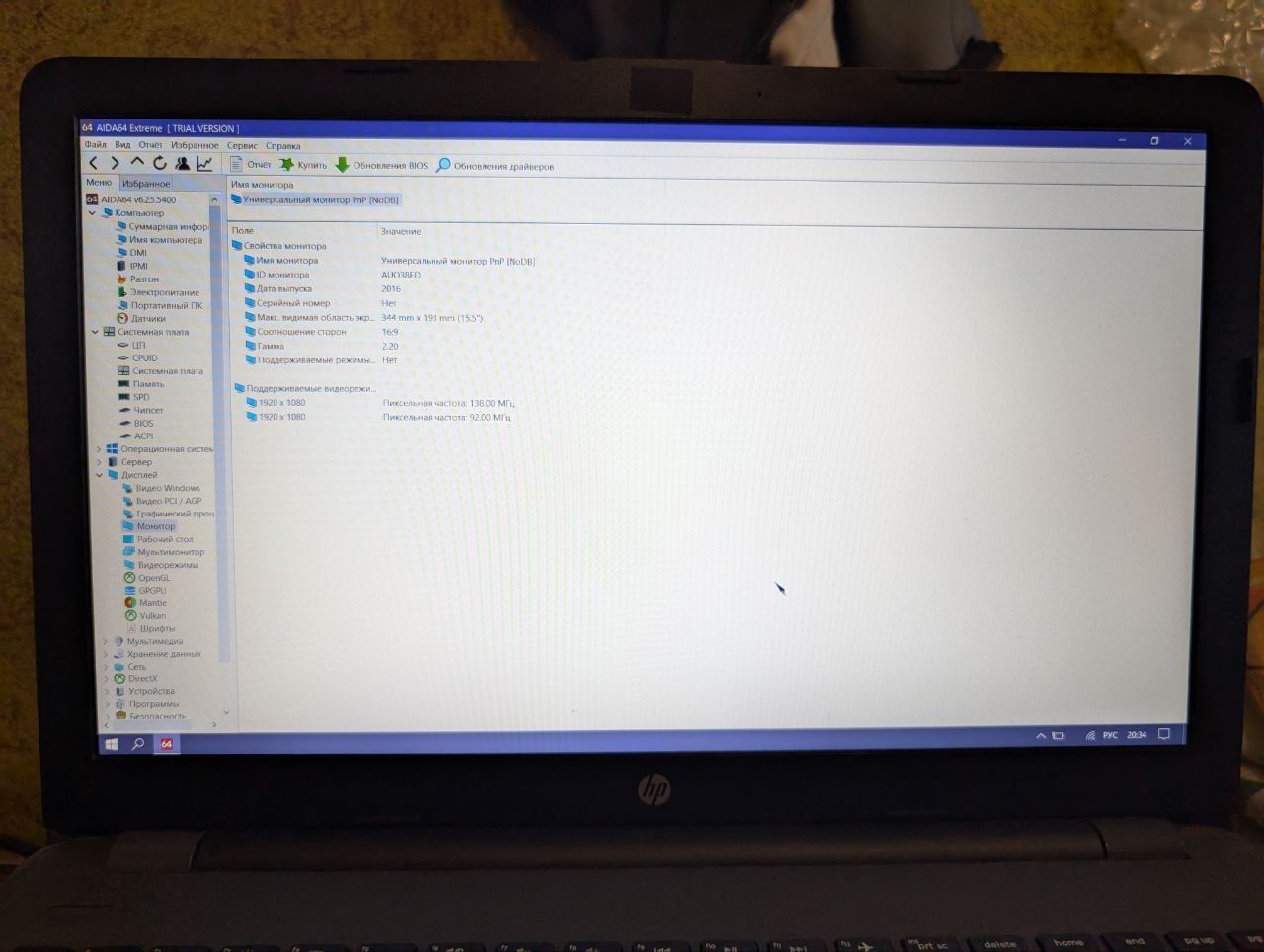 Ноутбук HP 15.6" – для навчання, офісу чи дому