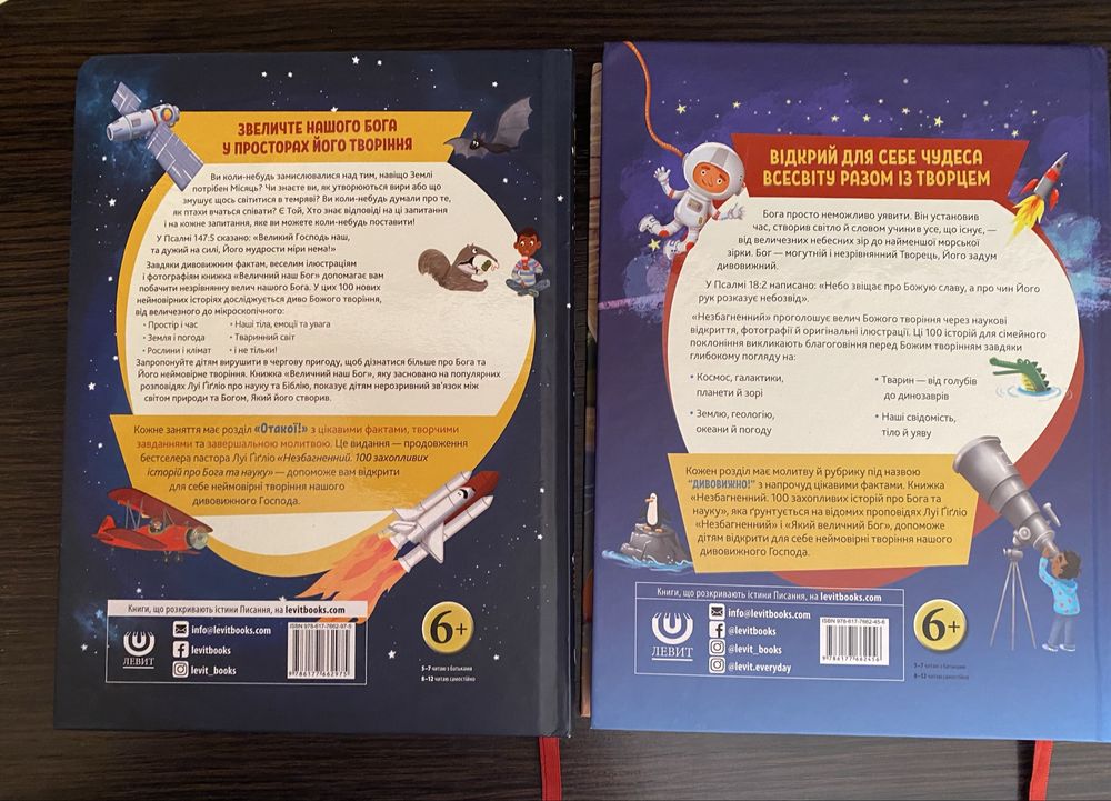 Християнські книги Луі Гігліо Незбагненний, Величний наш Бог
