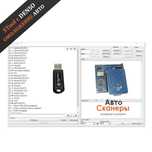 Программатор Stool v1.75 (Ключ, адаптер Denso с MBus) +Обновления