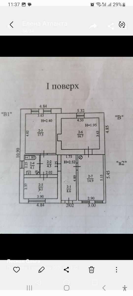 Продам-Хозяин-Гос.Акт-единица