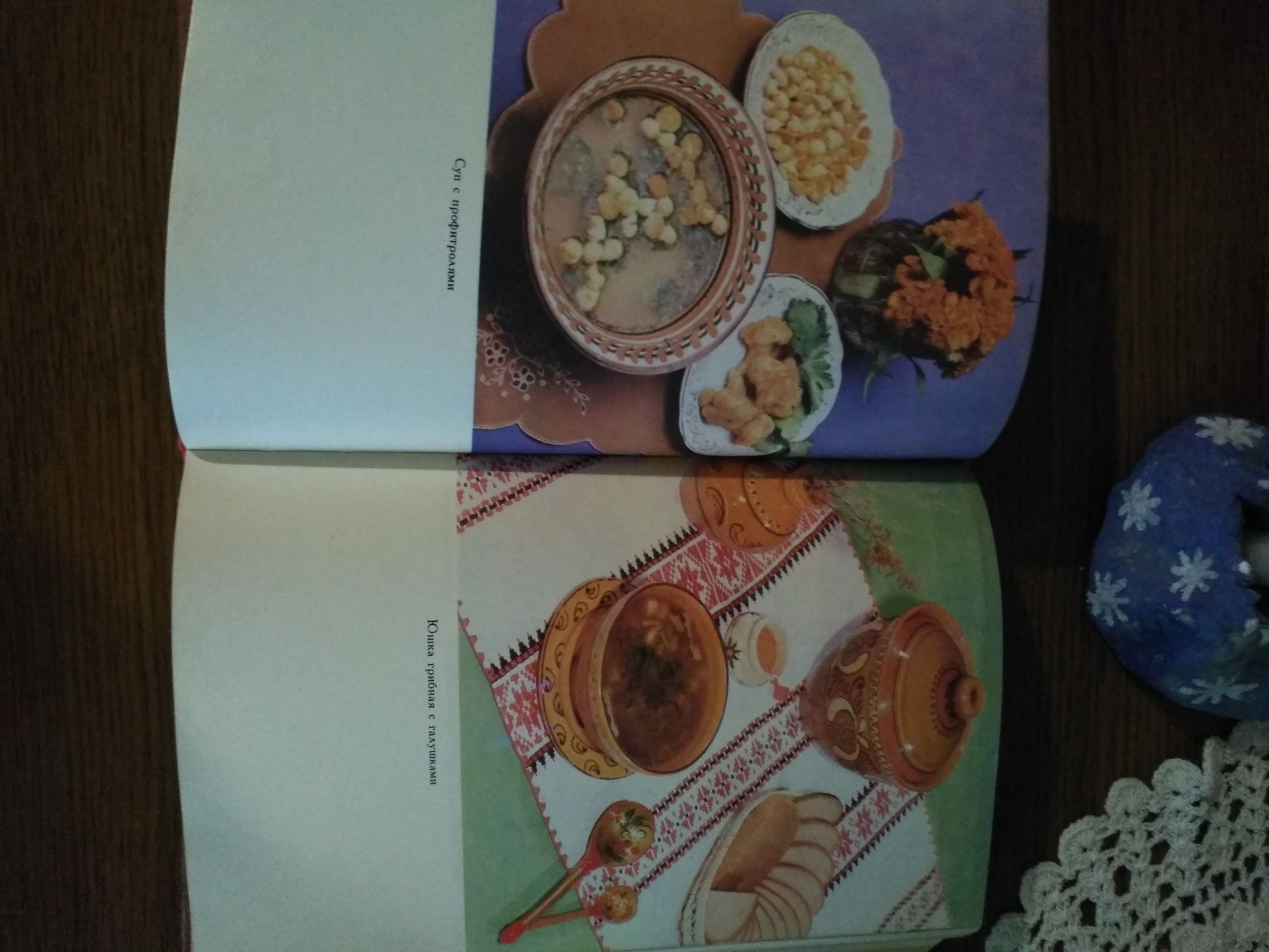 Книга  " Кухня народов мира"