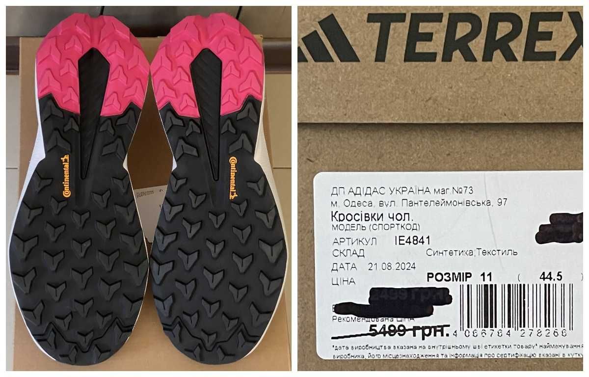 Кроссовки Adidas TERREX TRAILMAKER 2.0 GORE-TEX р EUR-46/44,5-29,5 см.