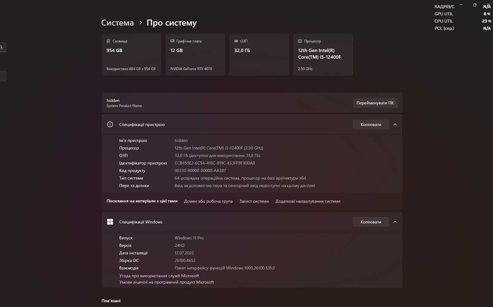 Комп'ютер Nvidia RTX 4070 i5 12400f