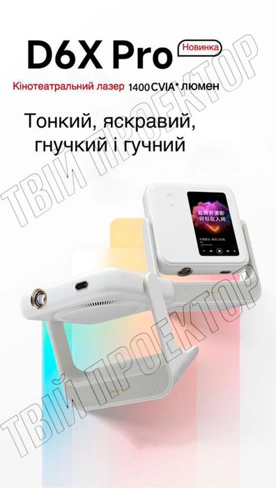 Проектор Dangbei D6X Pro
