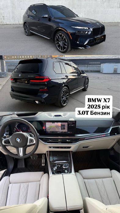 Оренда авто BMW 330,X2,X7, прокат авто, аренда авто