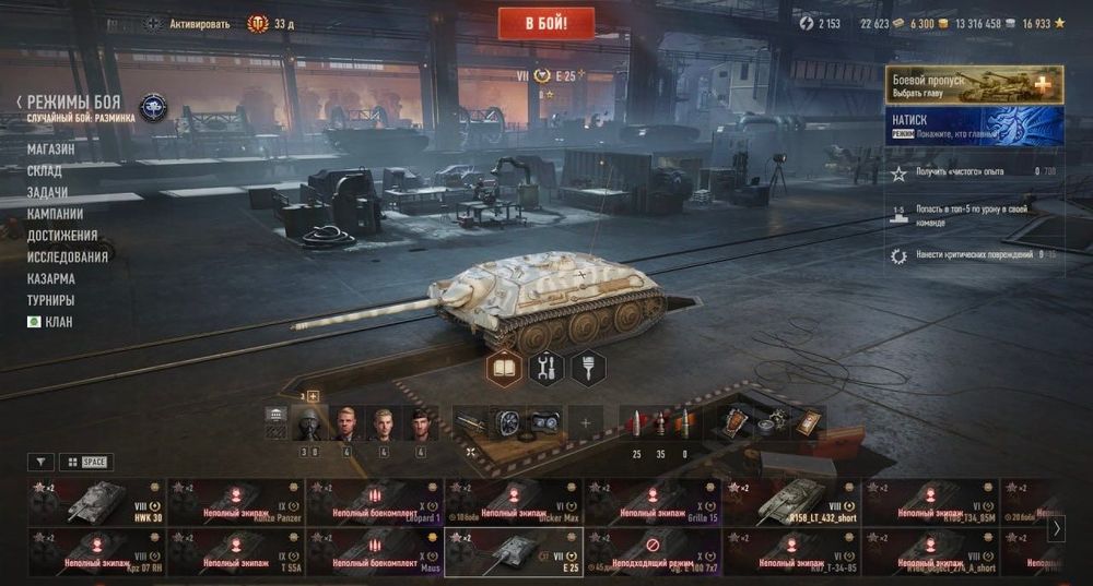 Аккаунт World Of Tanks (eu)