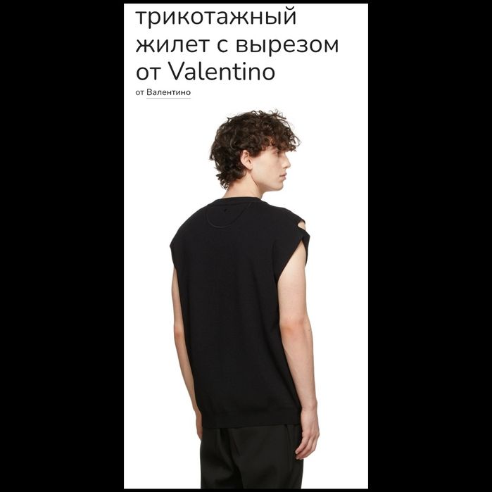 Оригинальный  вязаный  сетчатый жилет Valentino Garavani