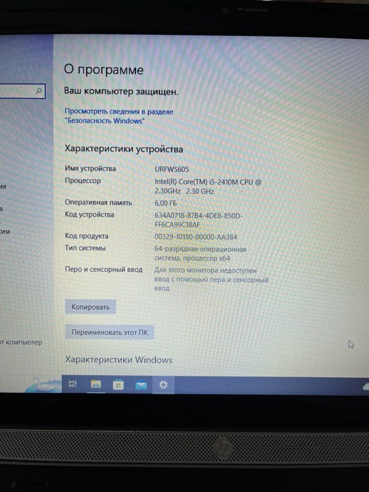 Ноутбук HP Pavilion dv6 (i5/ 6GB RAM/ Beats)