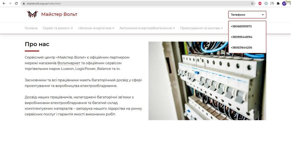 Ремонт стабілізаторів, ДБЖ, інверторів, з гарантією! ЗНИЖКИ!!!