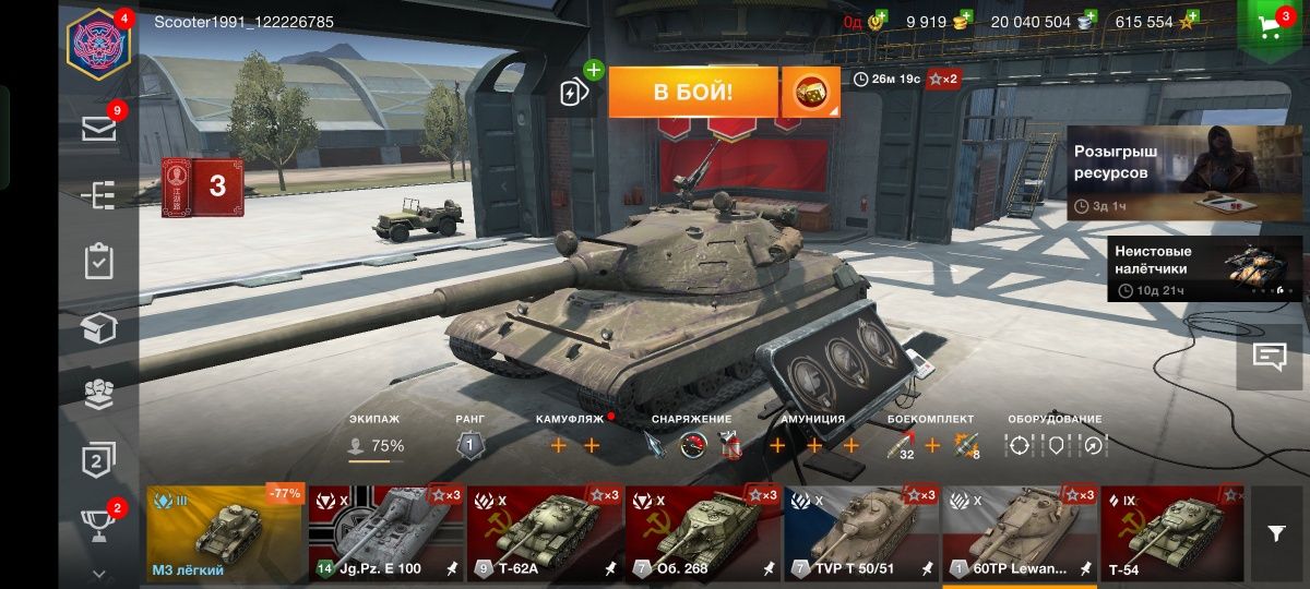 Продам  "Word of Tanks "Bliss на смартфоні